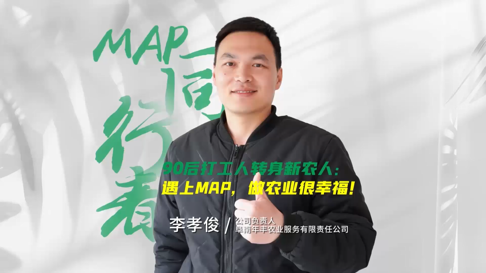 90后新农人：做农业很幸福