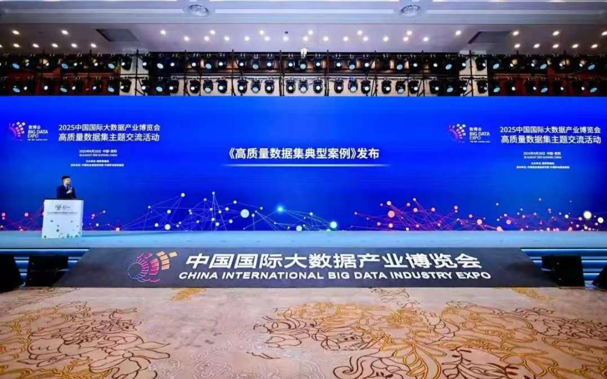 中化农业MAP“农业主粮作物时空耦合高质量数据集”入选国家数据局典型案例