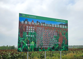 多品种覆盖